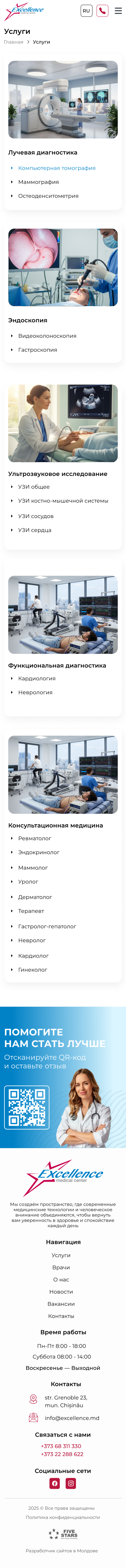  услуг - по категориям (моб)